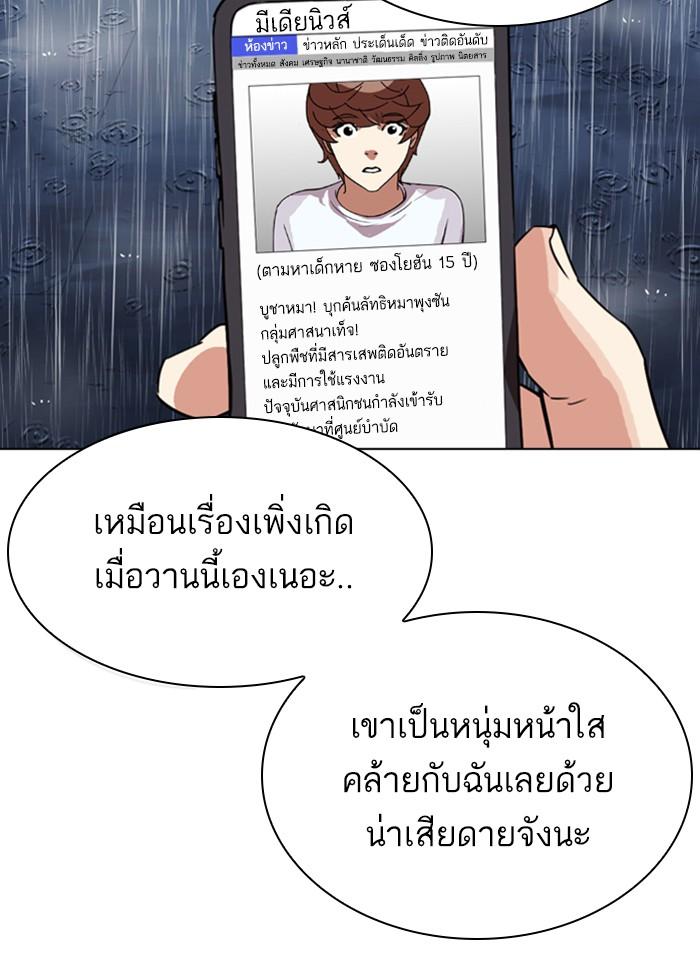 Lookism ตอนที่ 306 หน้า 189