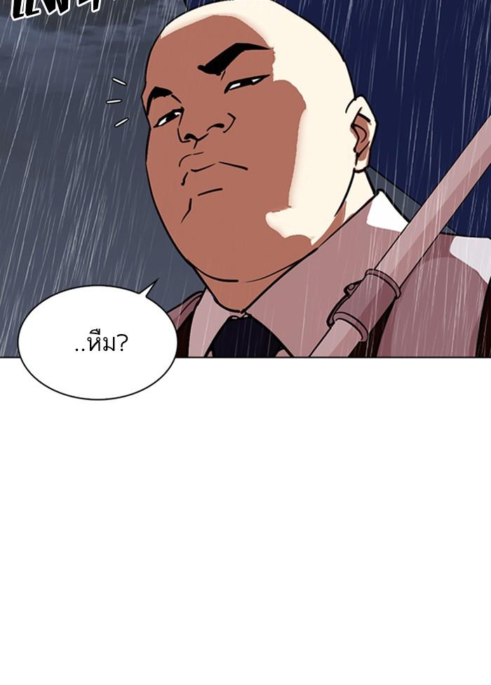 Lookism ตอนที่ 306 หน้า 192