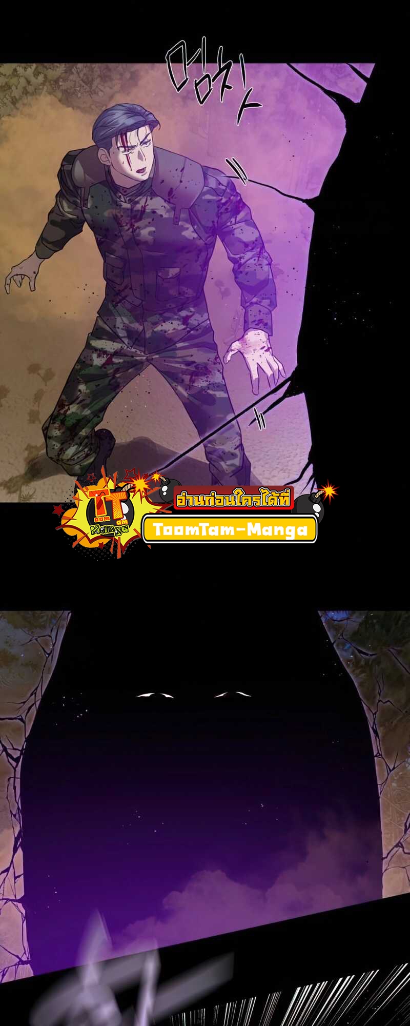 Special Civil Servant กองกำลังพิเศษหมอกสีเหลือง ตอนที่ 30 หน้า 62