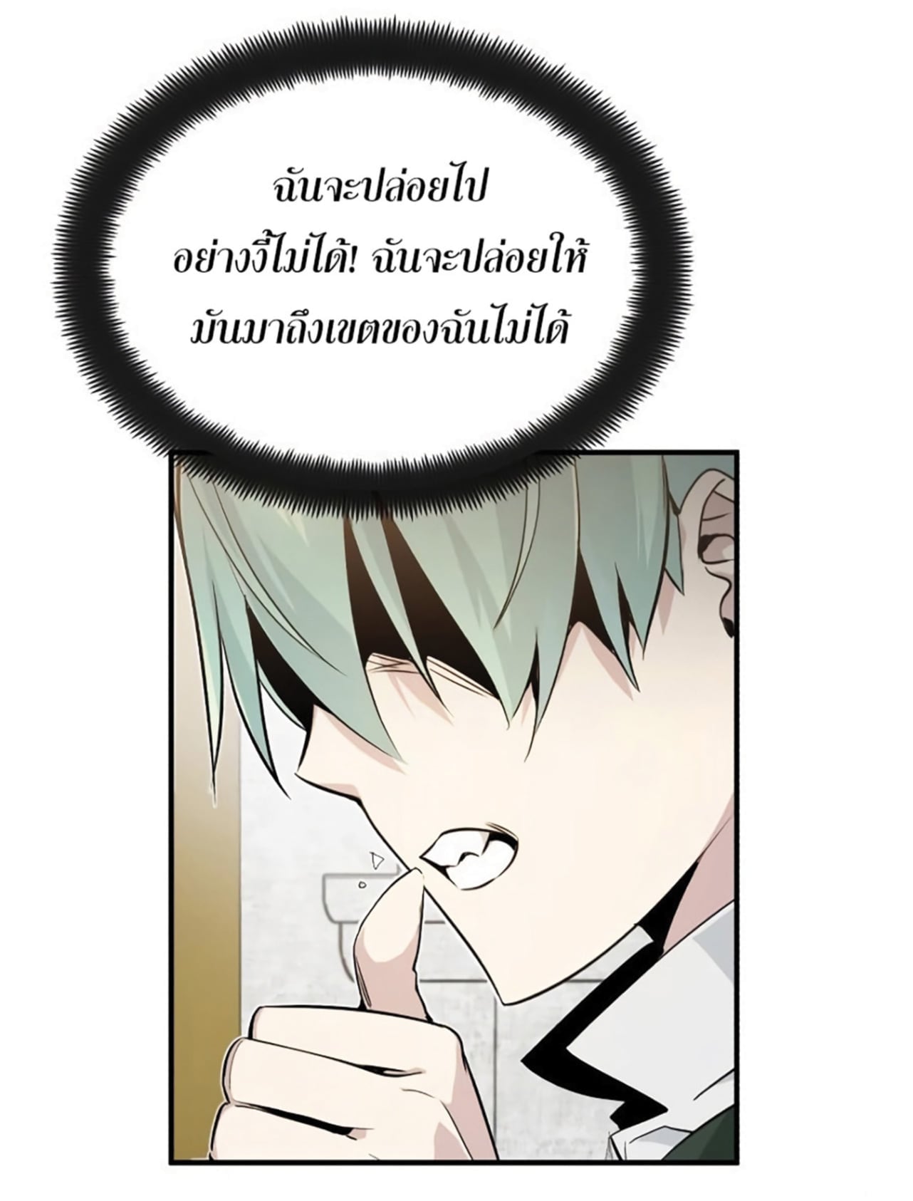 The Dark Magician Transmigrates After 66666 Years ตอนที่ 3 หน้า 62