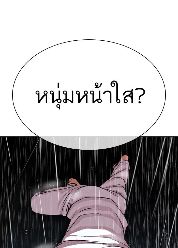 Lookism ตอนที่ 306 หน้า 202