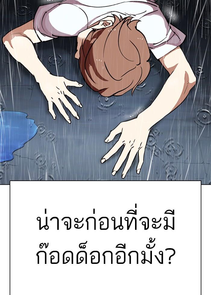 Lookism ตอนที่ 306 หน้า 203