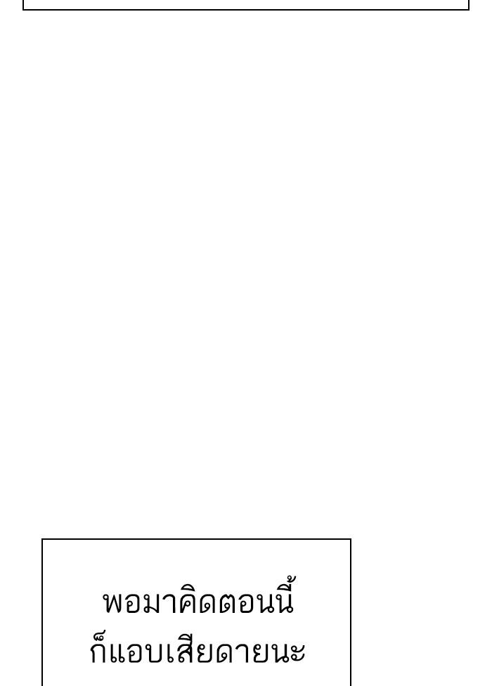 Lookism ตอนที่ 306 หน้า 204