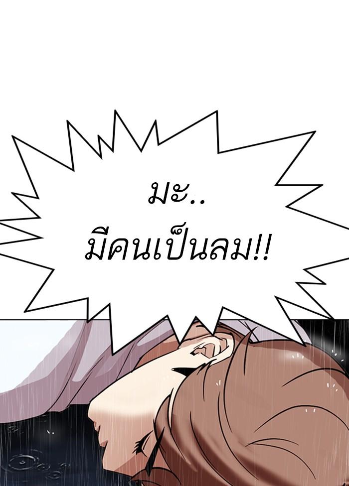 Lookism ตอนที่ 306 หน้า 206