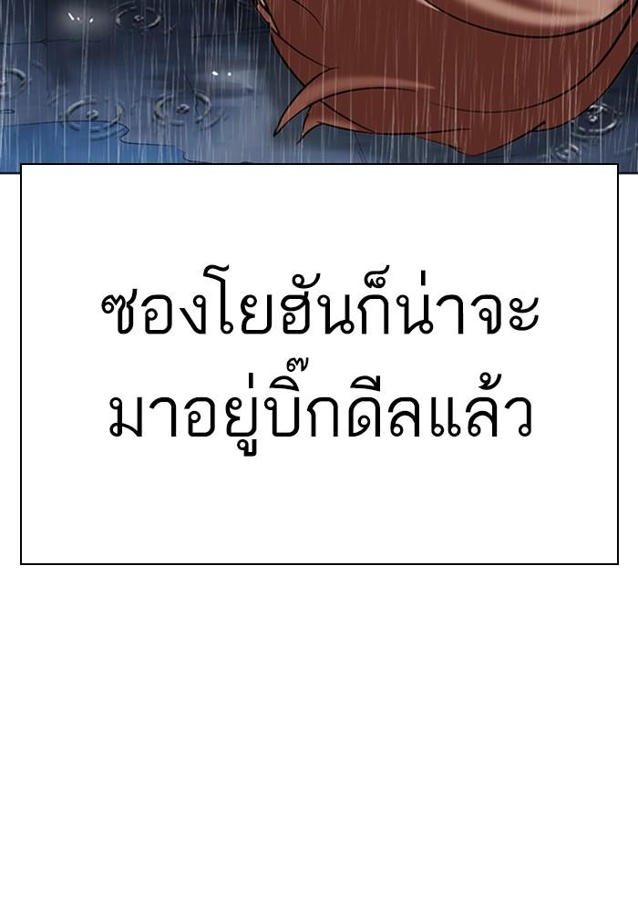 Lookism ตอนที่ 306 หน้า 207