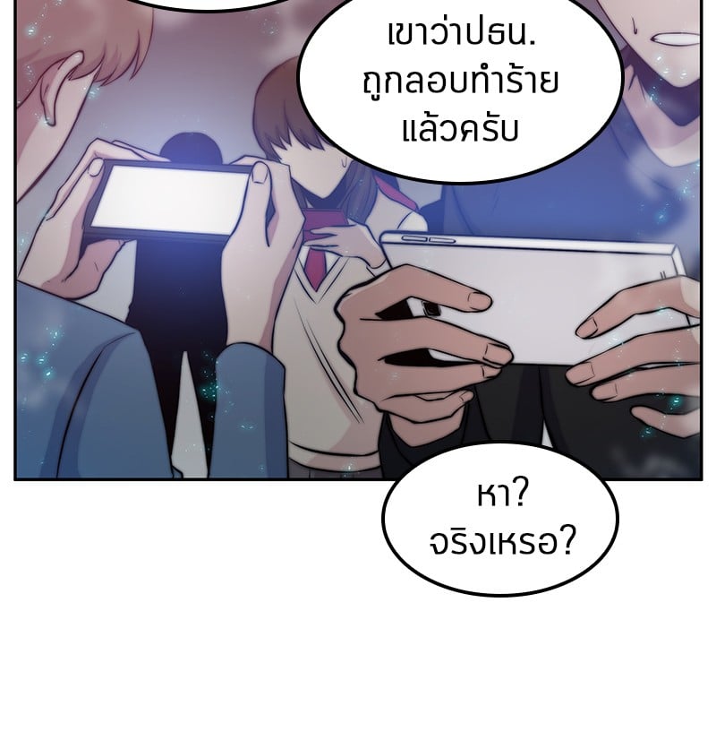Omniscient Reader อ่านชะตาวันสิ้นโลก ตอนที่ 3 หน้า 64