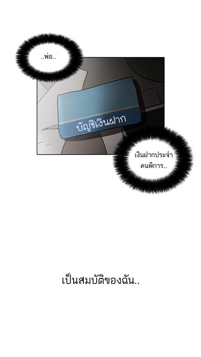 Lookism ตอนที่ 30 64