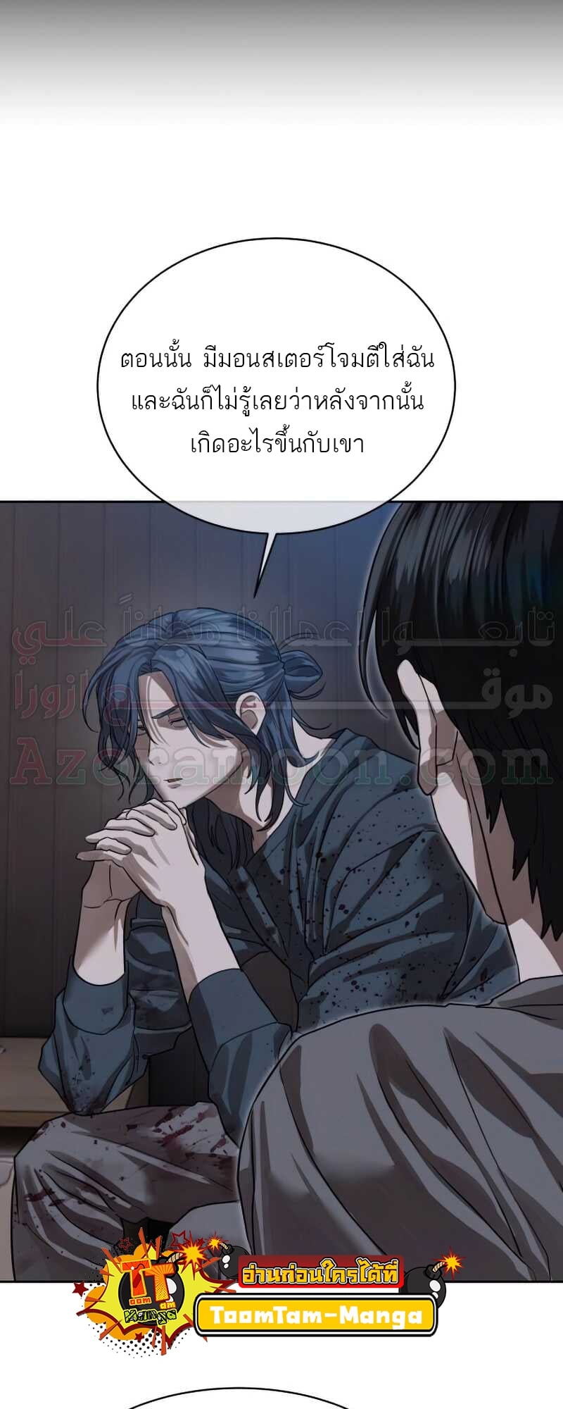 Special Civil Servant กองกำลังพิเศษหมอกสีเหลือง ตอนที่ 30 หน้า 65