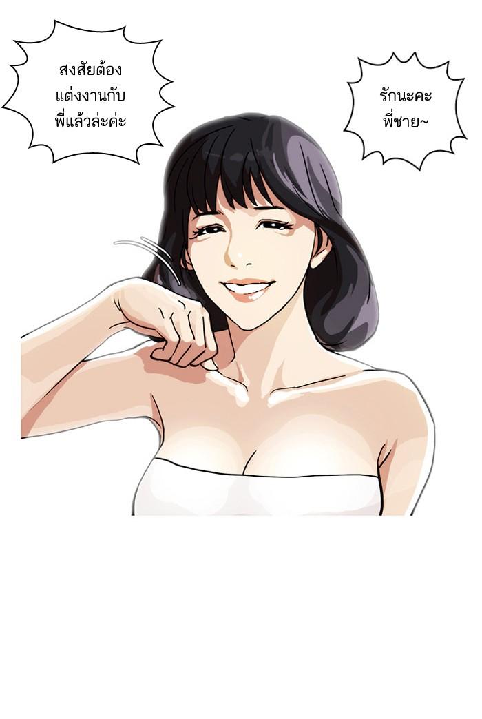 Lookism ตอนที่ 30 65