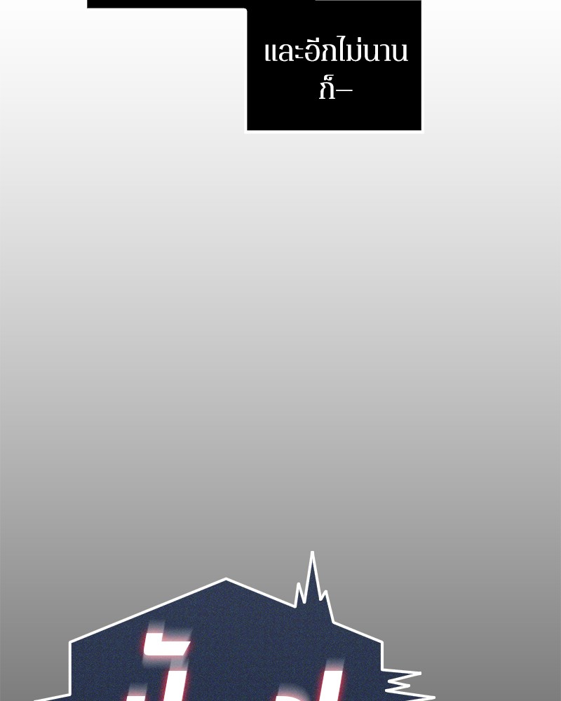 Omniscient Reader อ่านชะตาวันสิ้นโลก ตอนที่ 3 หน้า 66