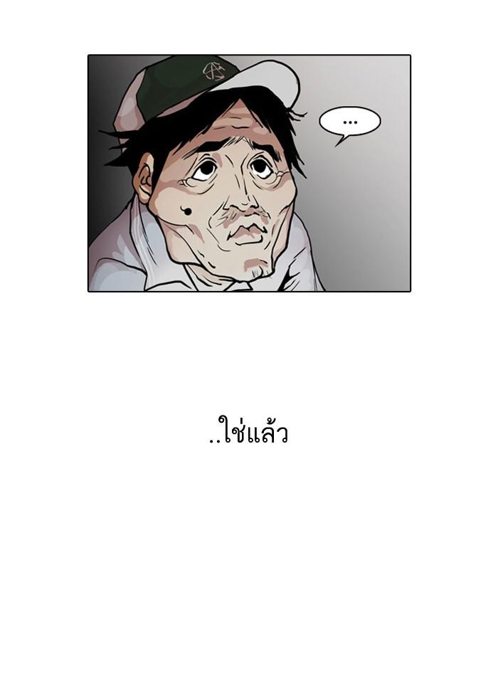 Lookism ตอนที่ 30 66