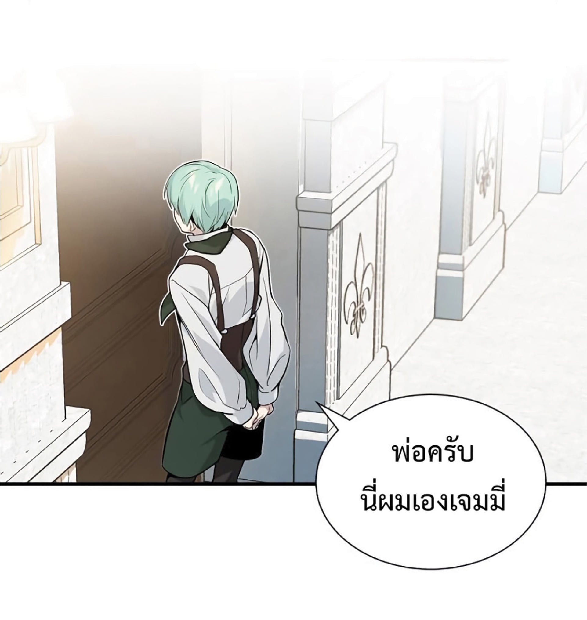 The Dark Magician Transmigrates After 66666 Years ตอนที่ 3 หน้า 67