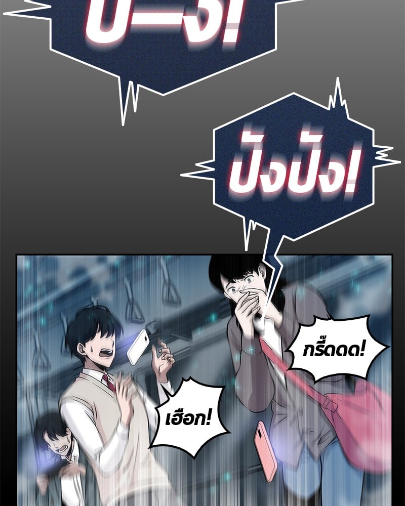 Omniscient Reader อ่านชะตาวันสิ้นโลก ตอนที่ 3 หน้า 67