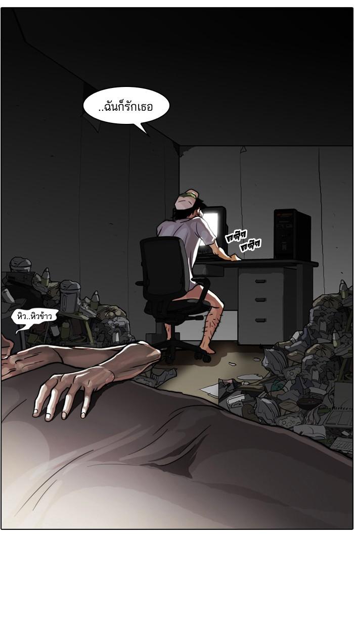 Lookism ตอนที่ 30 67