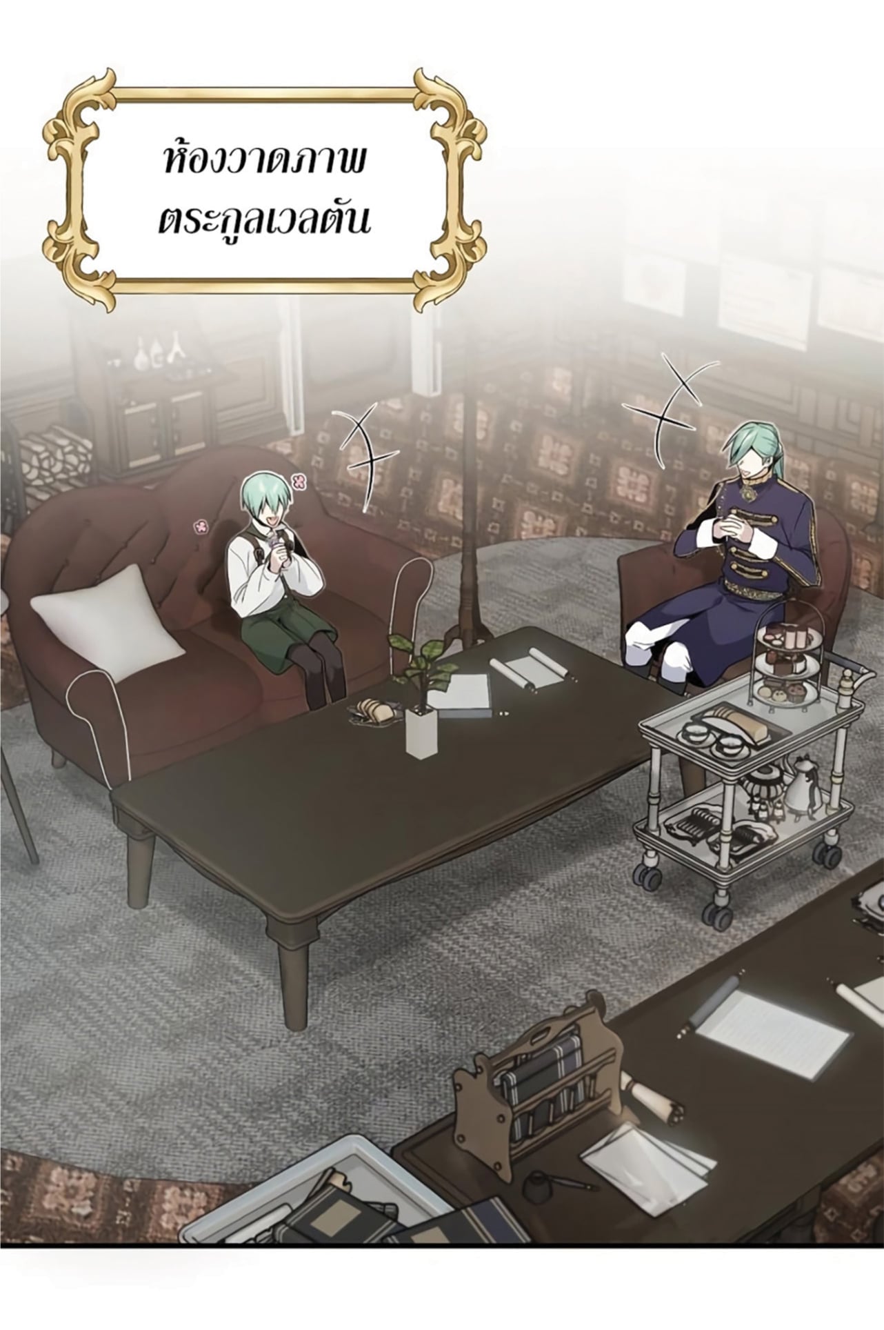 The Dark Magician Transmigrates After 66666 Years ตอนที่ 3 หน้า 68