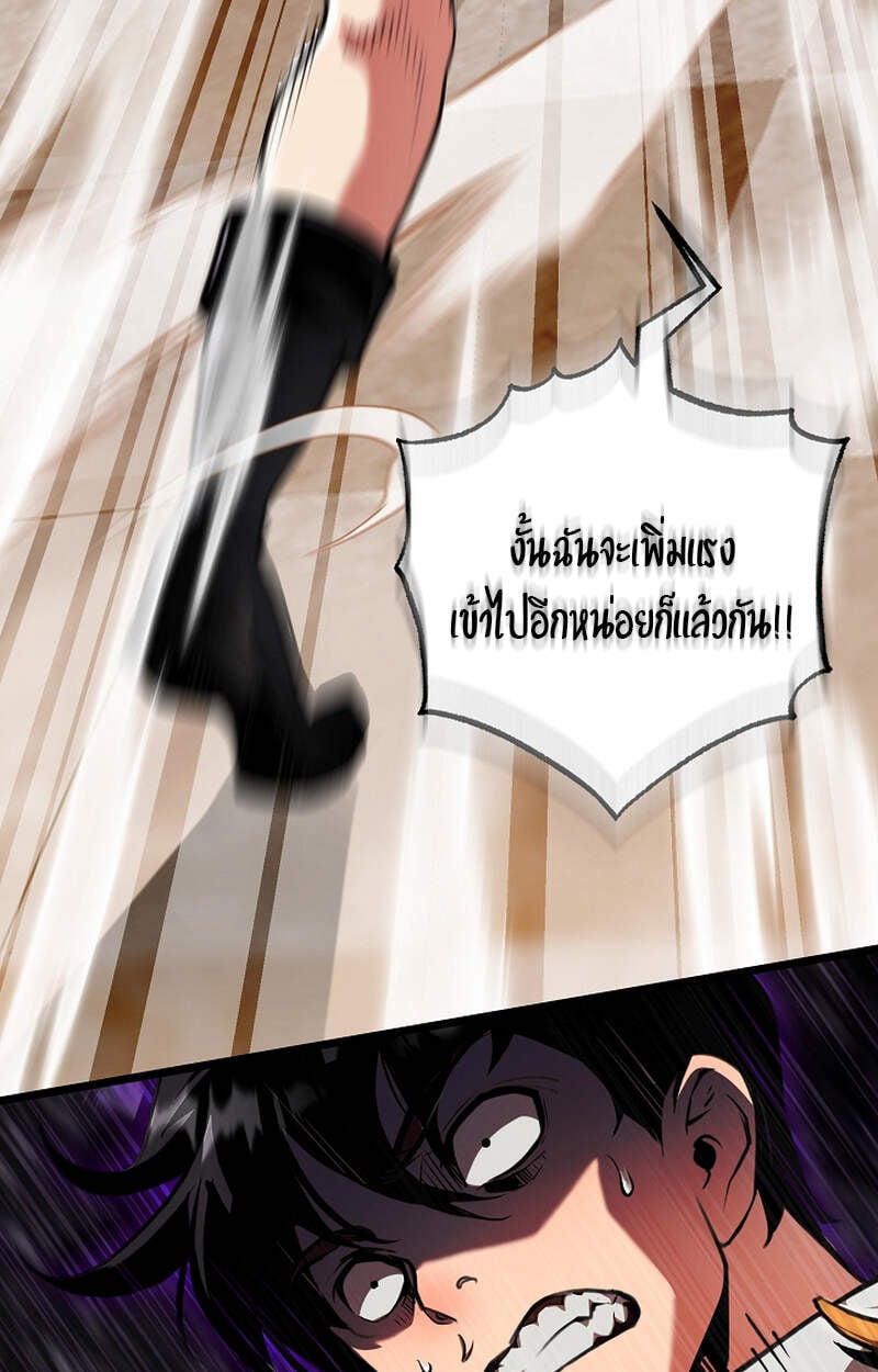 Fated to Be Loved by Villains โชคชะตากำหนดให้สาวๆตัวร้ายมารักฉัน ตอนที่ 3 หน้า 68