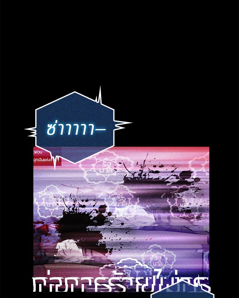 Omniscient Reader อ่านชะตาวันสิ้นโลก ตอนที่ 3 หน้า 69