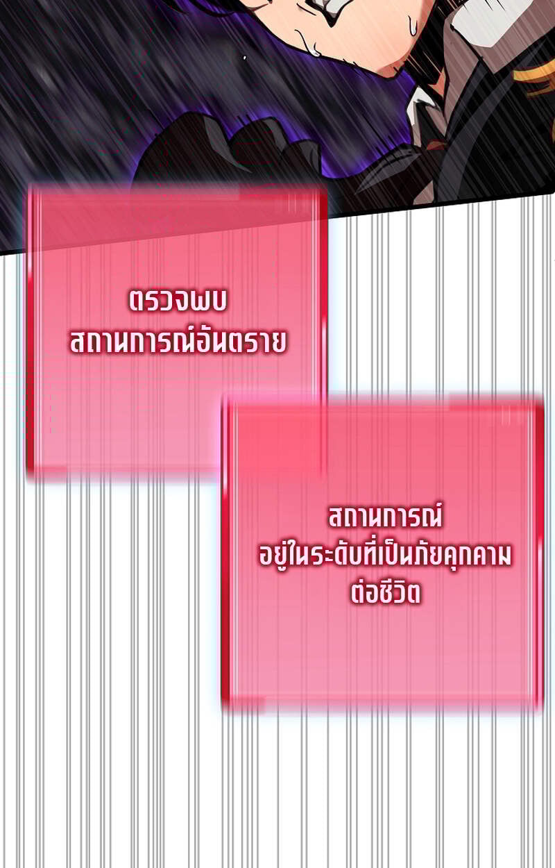 Fated to Be Loved by Villains โชคชะตากำหนดให้สาวๆตัวร้ายมารักฉัน ตอนที่ 3 หน้า 69