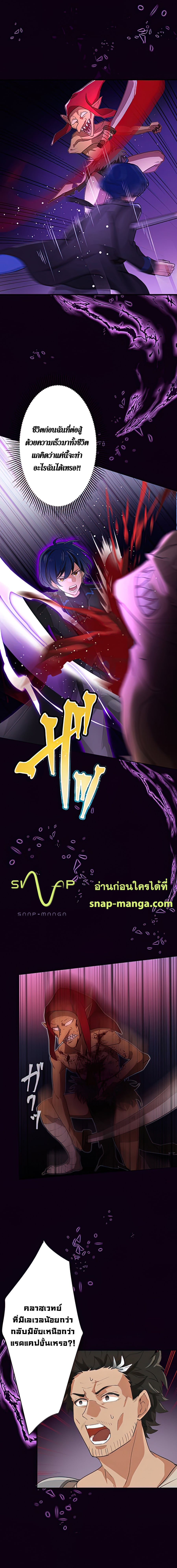 Hidden Class Gravity User เป้าหมายครั้งที่ 2 ต้องเป็นสุดยอดผู้แข็งแกร่งด้วยคลาสลับ ตอนที่ 3 หน้า 7