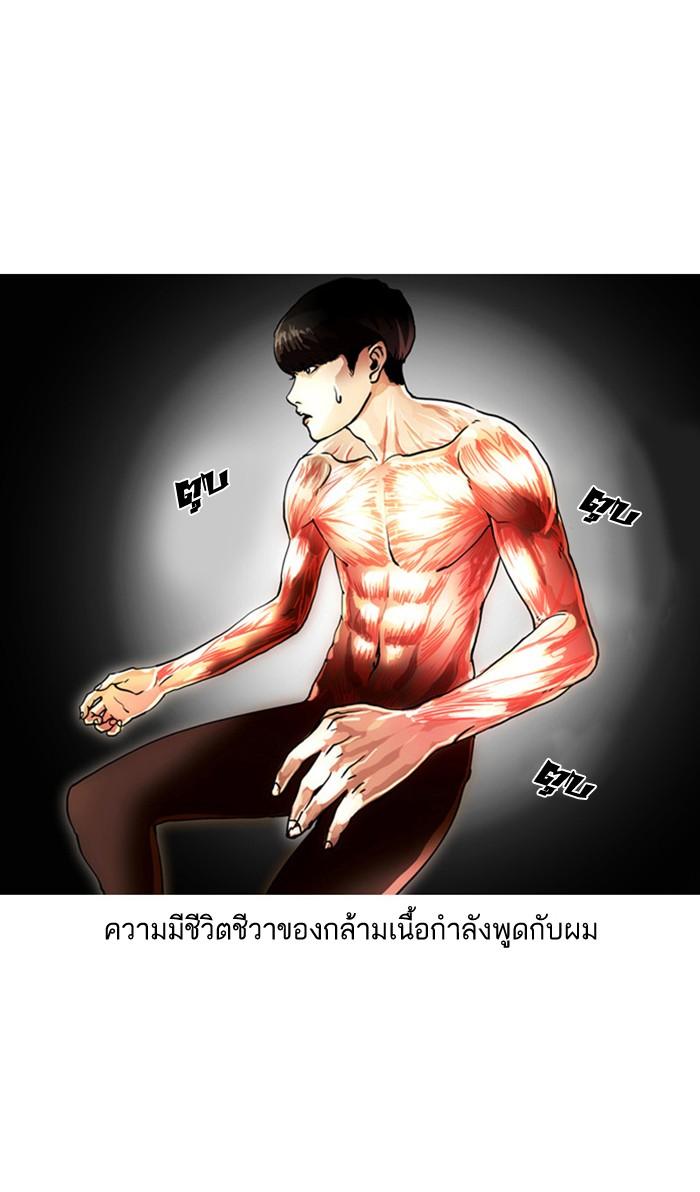 Lookism ตอนที่ 3 7