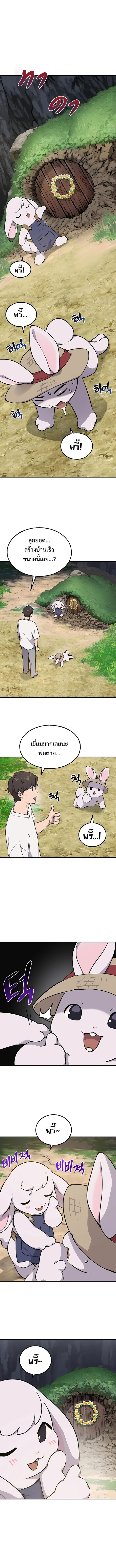 Solo Farming In The Tower ตอนที่ 3 หน้า 7