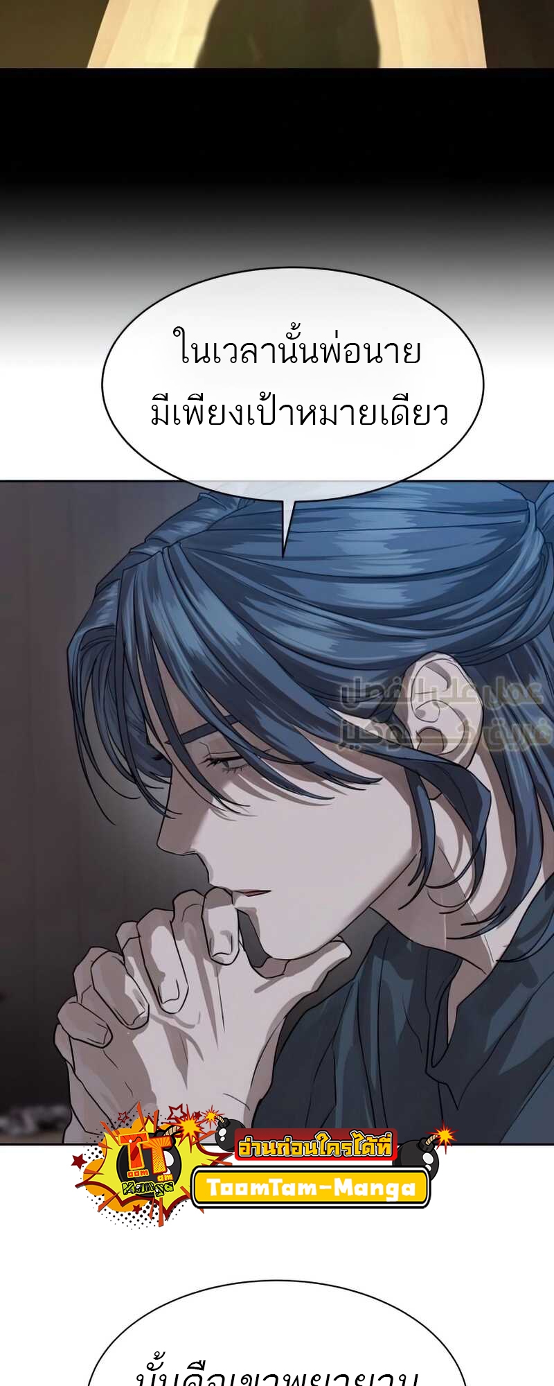 Special Civil Servant กองกำลังพิเศษหมอกสีเหลือง ตอนที่ 30 หน้า 70