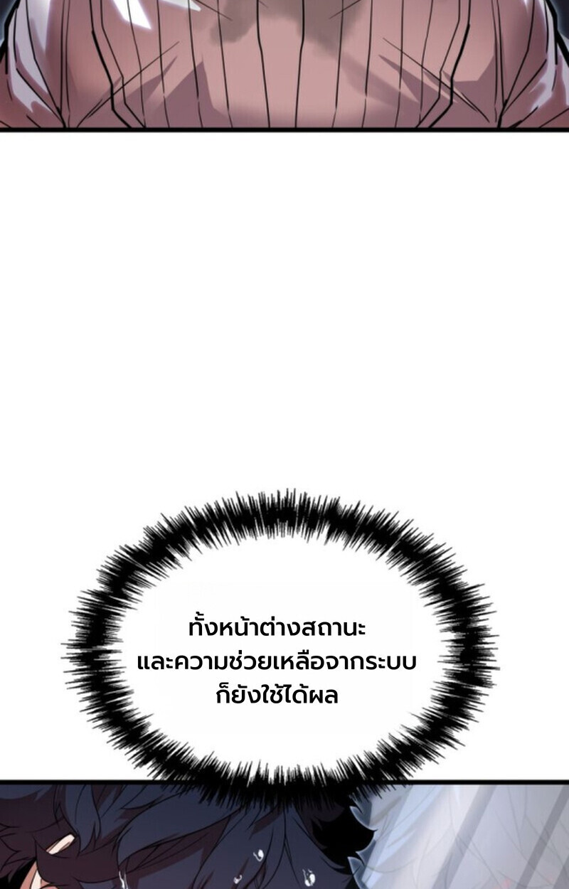 Player of a Fallen Noble Family ตอนที่ 3 70