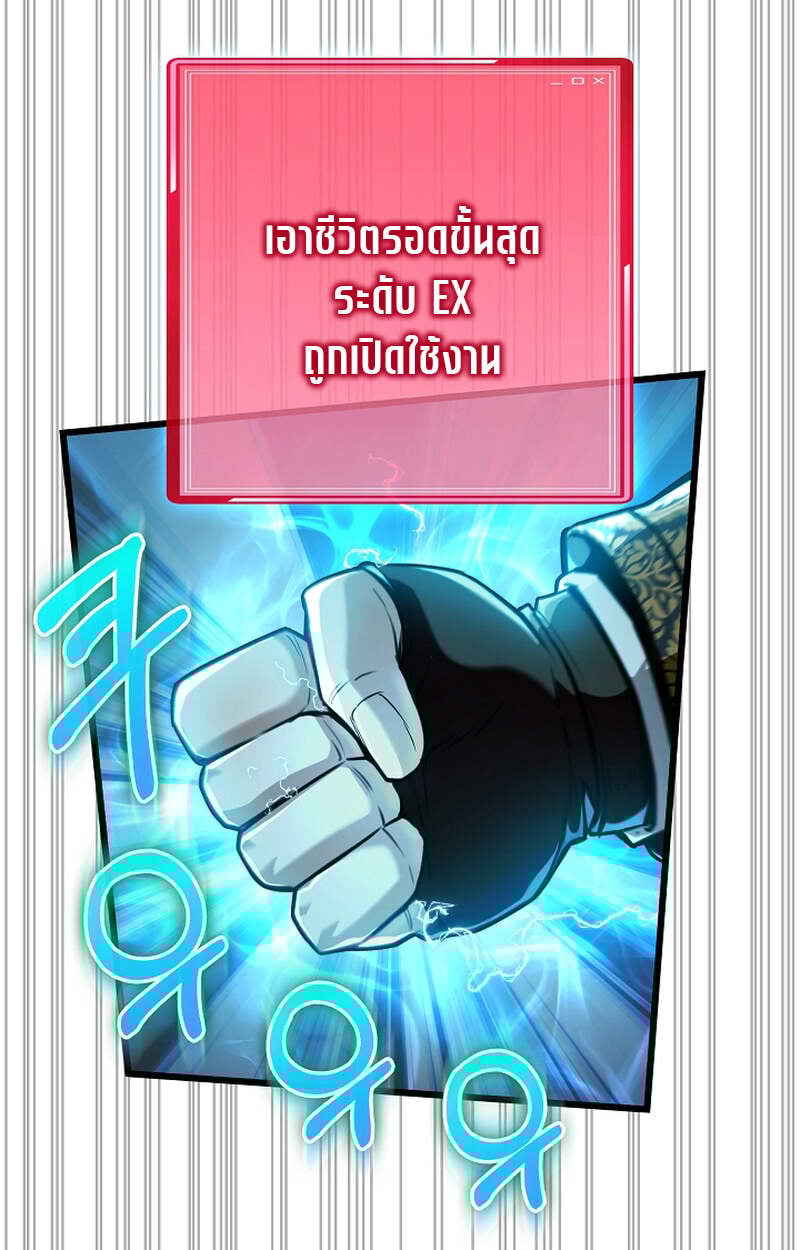 Fated to Be Loved by Villains โชคชะตากำหนดให้สาวๆตัวร้ายมารักฉัน ตอนที่ 3 หน้า 70