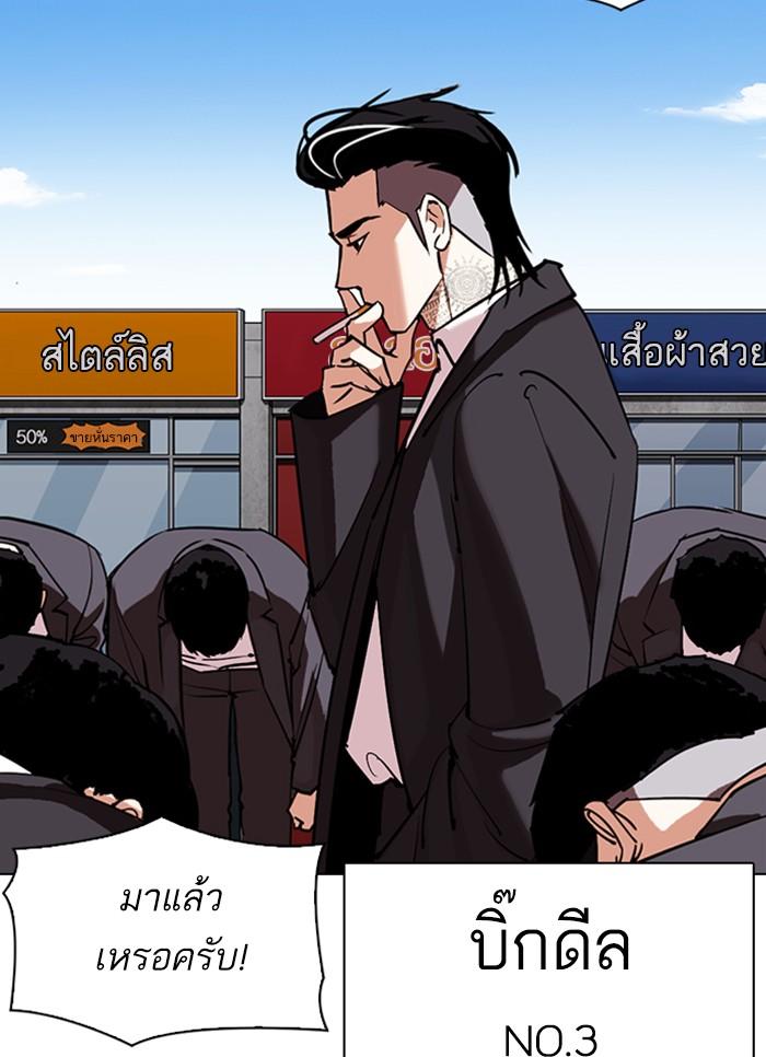 Lookism ตอนที่ 307 หน้า 4