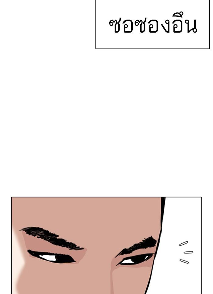 Lookism ตอนที่ 307 หน้า 5