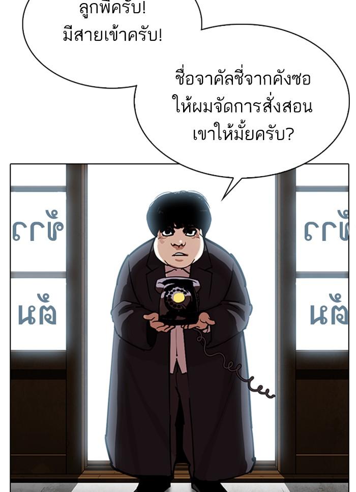 Lookism ตอนที่ 307 หน้า 16