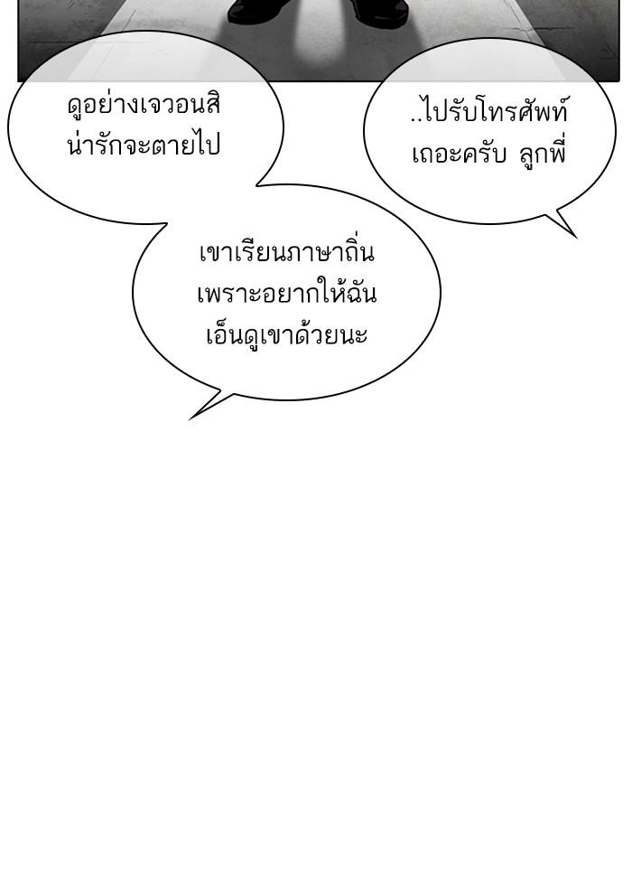 Lookism ตอนที่ 307 หน้า 17