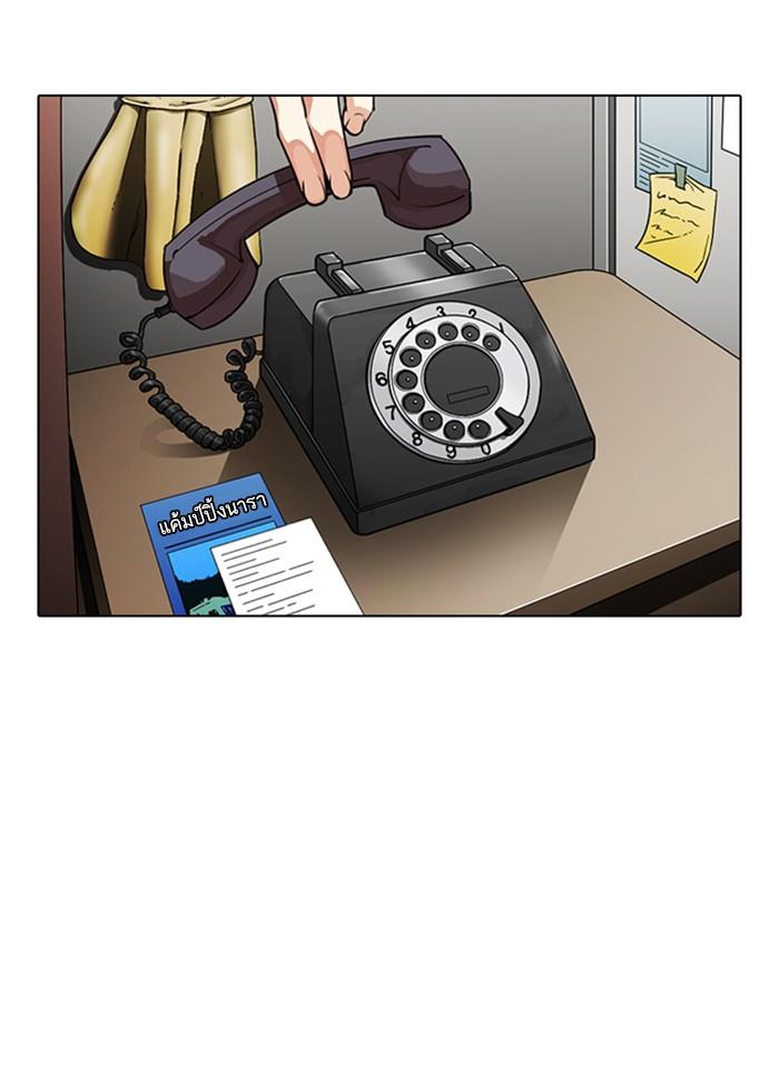 Lookism ตอนที่ 307 หน้า 18