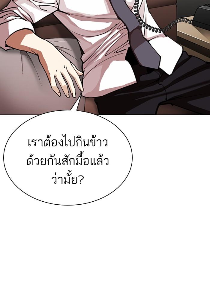 Lookism ตอนที่ 307 หน้า 20