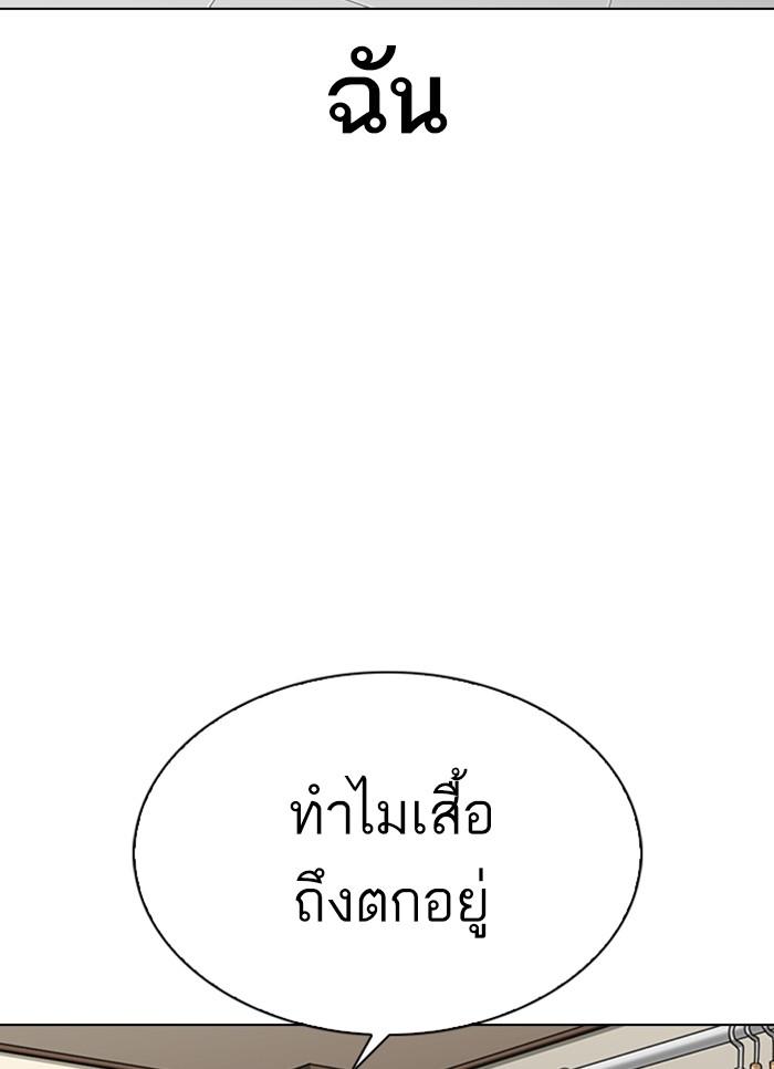 Lookism ตอนที่ 307 หน้า 22