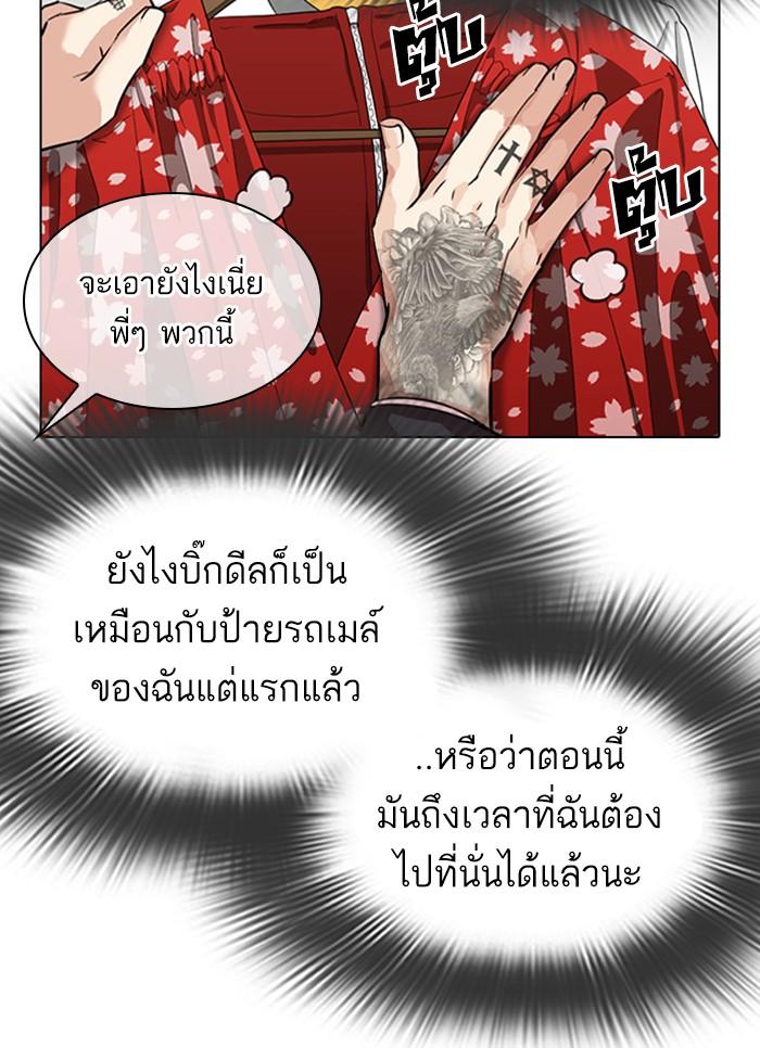 Lookism ตอนที่ 307 หน้า 25
