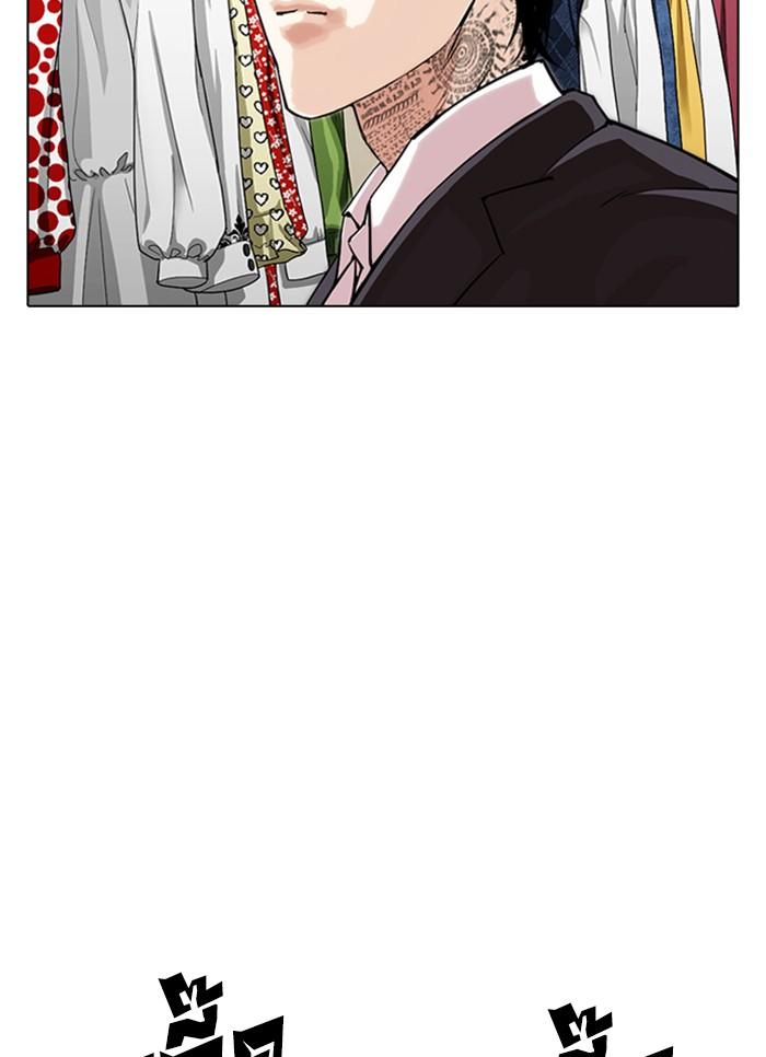 Lookism ตอนที่ 307 หน้า 27