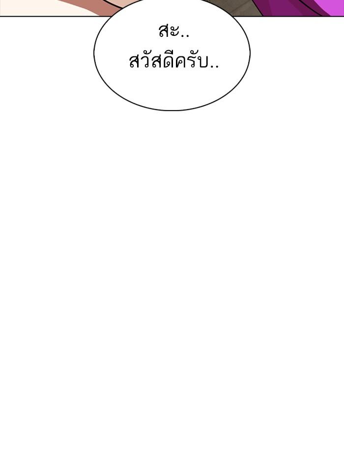 Lookism ตอนที่ 307 หน้า 34