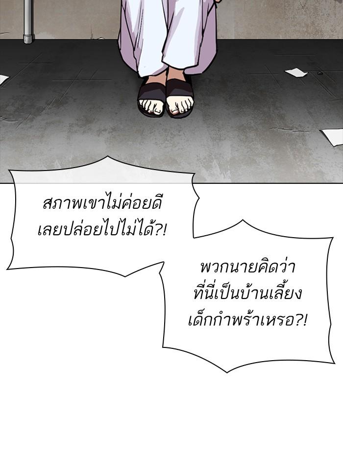 Lookism ตอนที่ 307 หน้า 37