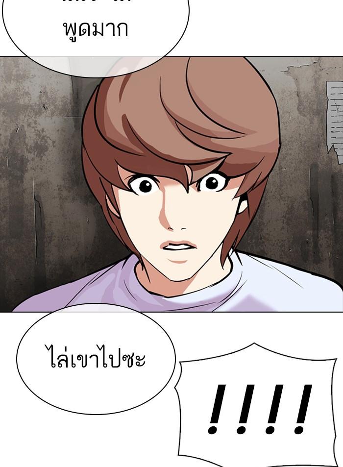 Lookism ตอนที่ 307 หน้า 42