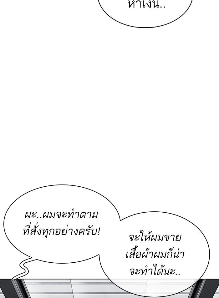 Lookism ตอนที่ 307 หน้า 55