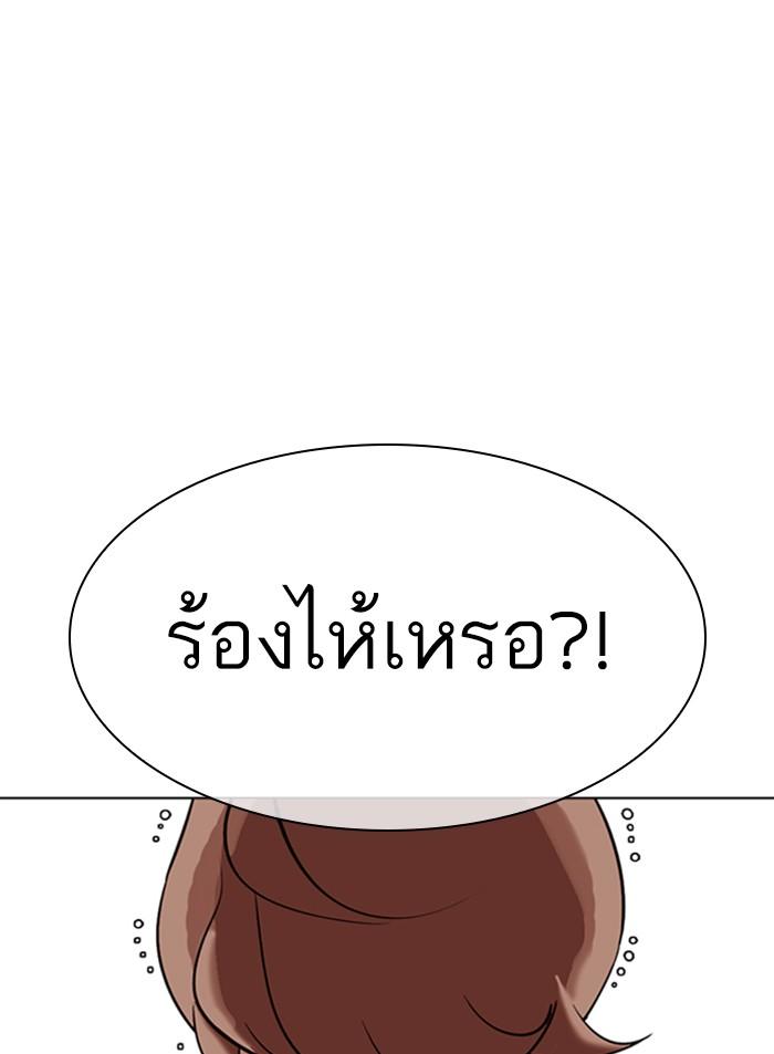 Lookism ตอนที่ 307 หน้า 57