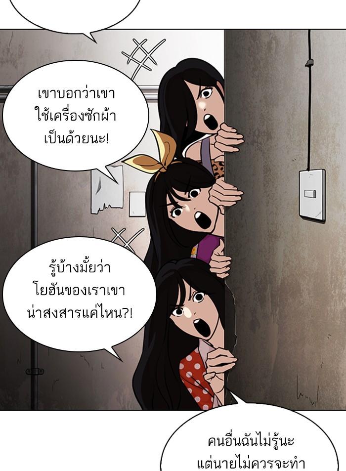 Lookism ตอนที่ 307 หน้า 61