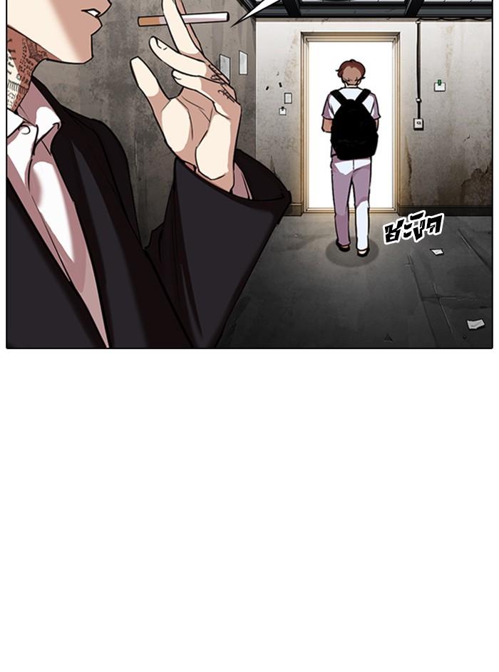 Lookism ตอนที่ 307 หน้า 68