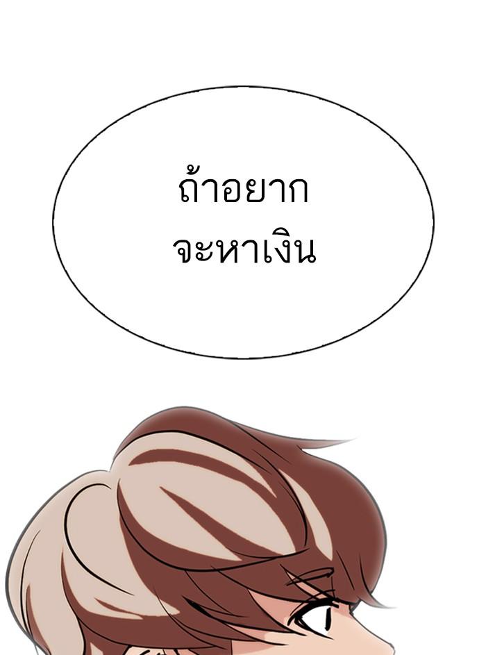 Lookism ตอนที่ 307 หน้า 69