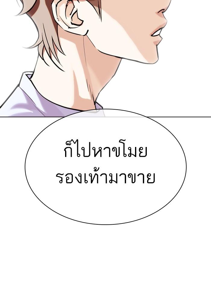 Lookism ตอนที่ 307 หน้า 70