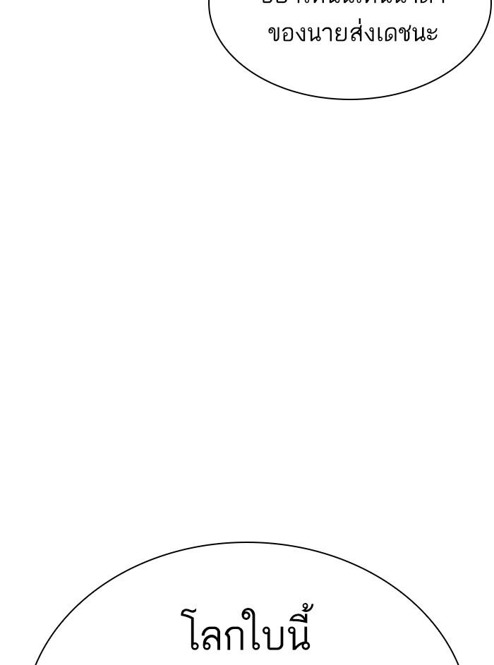 Lookism ตอนที่ 307 หน้า 72