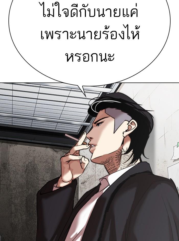 Lookism ตอนที่ 307 หน้า 73