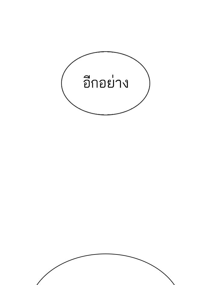 Lookism ตอนที่ 307 หน้า 75