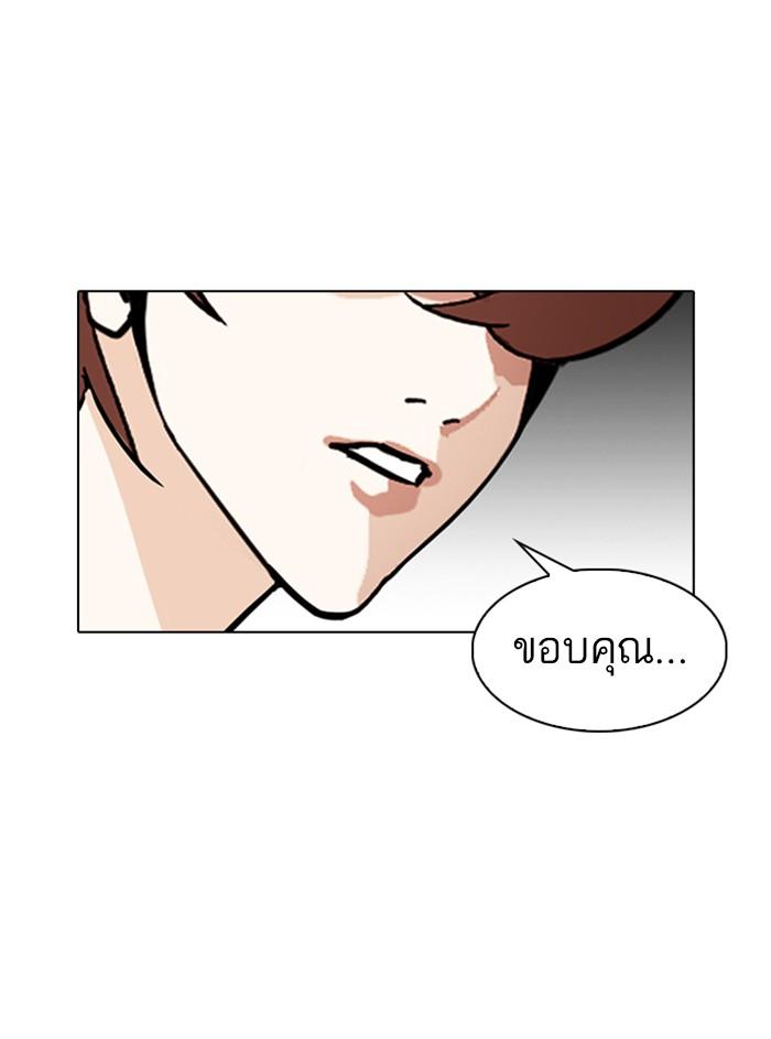 Lookism ตอนที่ 307 หน้า 78